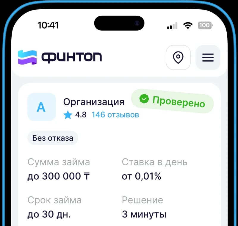 Приложение Финтоп
