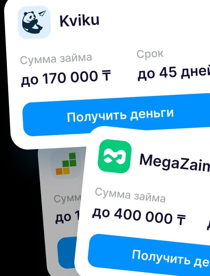 Карточки одобренных предложений МФО