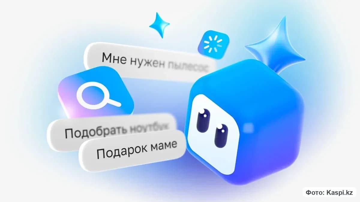 Иллюстрация Kaspi.kz: голубой куб-персонаж Kasper с всплывающими подсказками «Мне нужен пылесос», «Подобрать ноутбук», «Подарок маме» — интерфейс нового ИИ-помощника в приложении Kaspi.kz